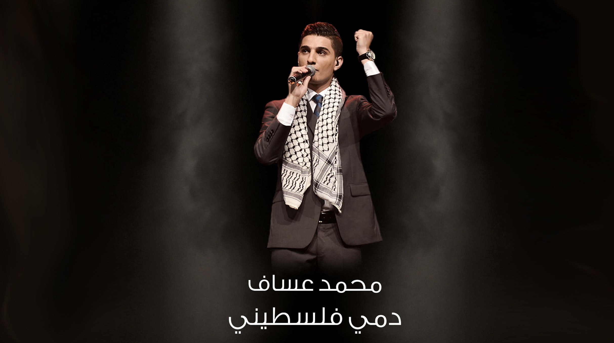 Mohammed Assaf